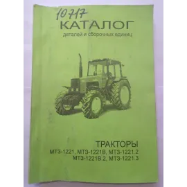 Каталог деталей и сборных единиц