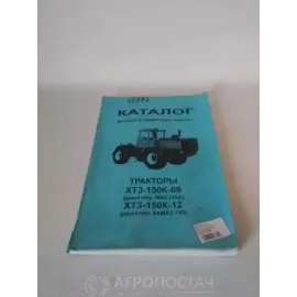 Каталог деталей и сборных единиц
