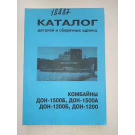 Каталог деталей и сборных единиц