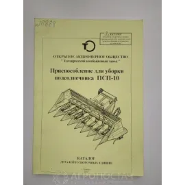 Каталог деталей и сборных единиц