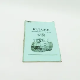 Каталог деталей и сборных единиц