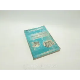 Каталог деталей и сборных единиц двигателя