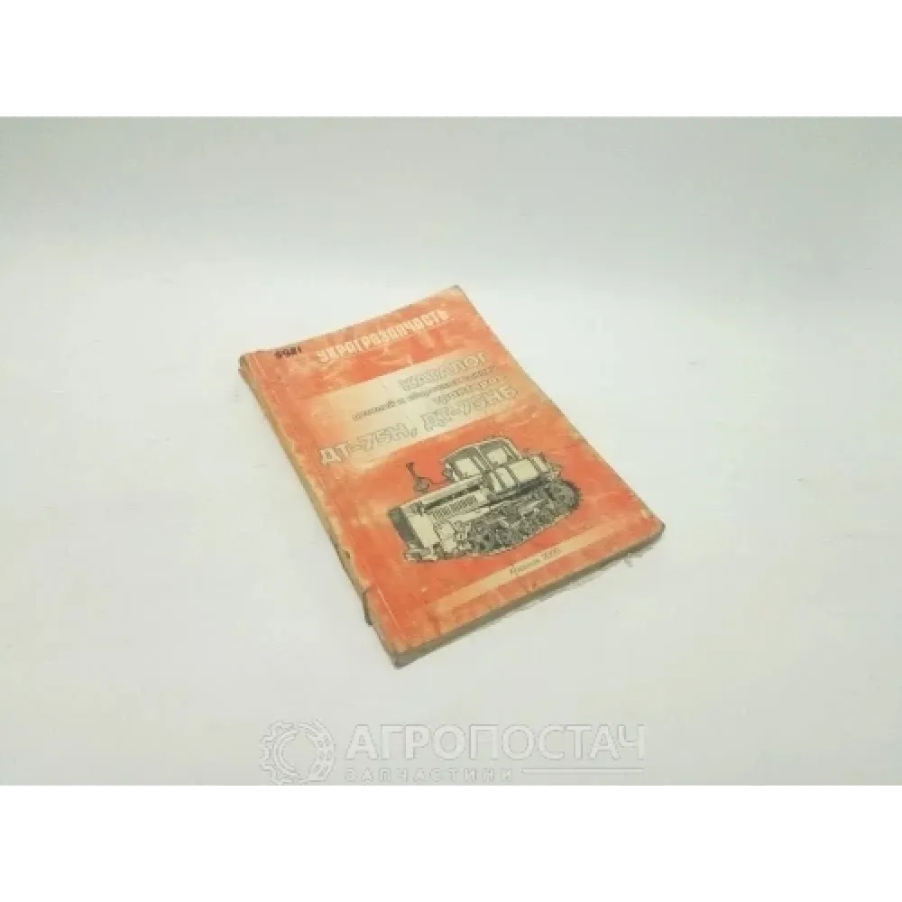 Каталог деталей и сборных единиц