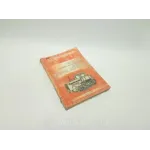 Каталог деталей и сборных единиц