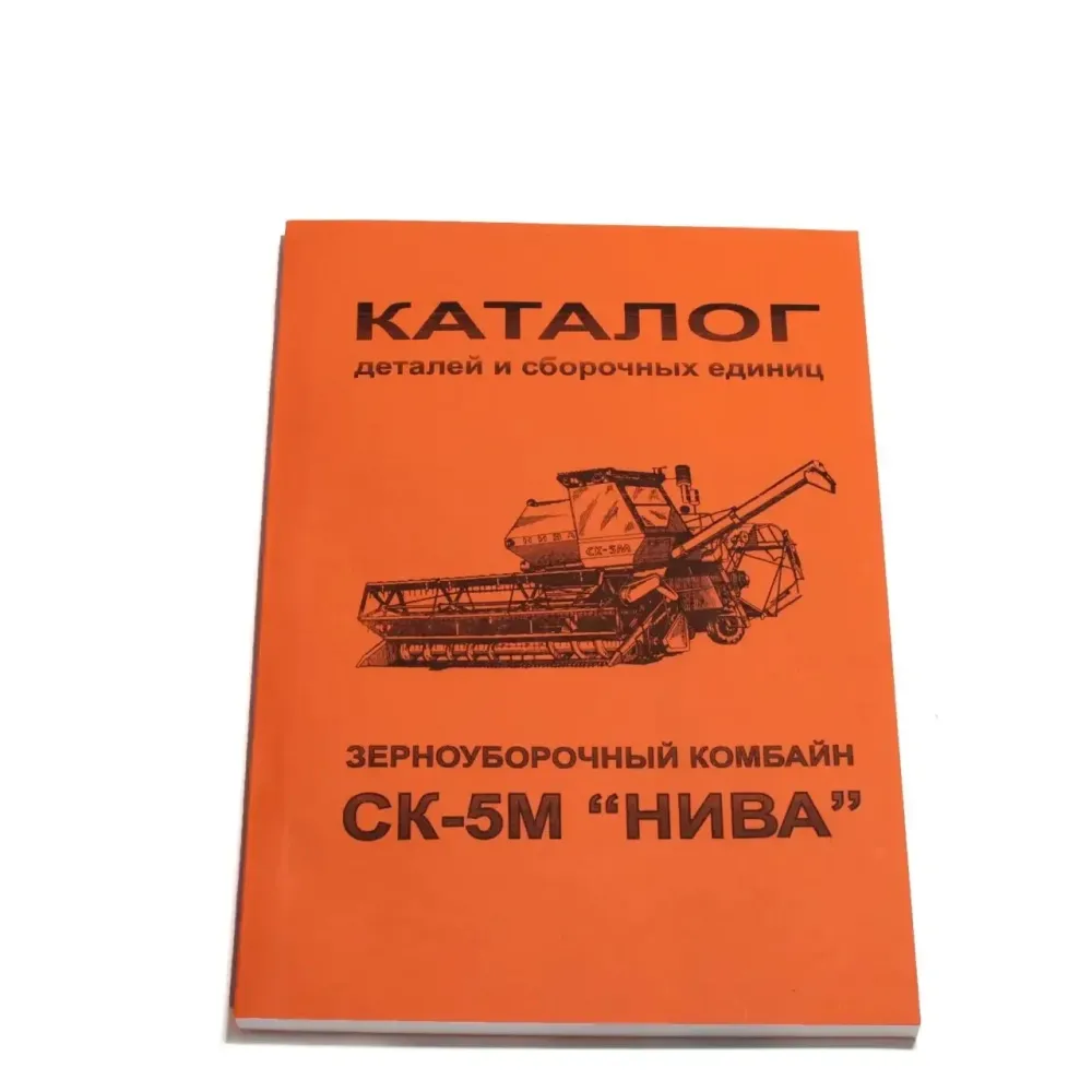 Каталог деталей и сборных единиц AgroP