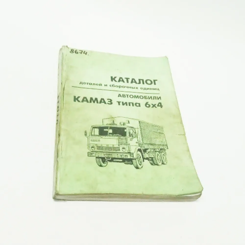 Каталог деталей и сборных единиц AgroP КамАЗ 5230, КамАЗ 5320, КамАЗ 5511
