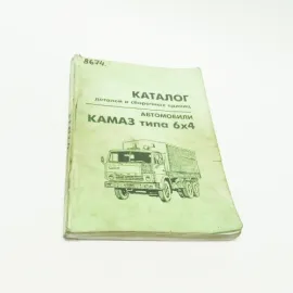 Каталог деталей и сборных единиц