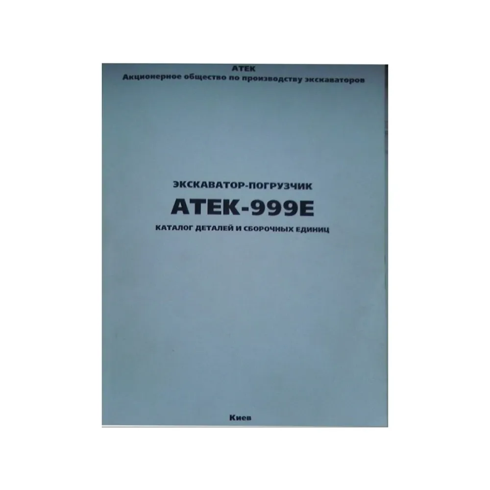 Каталог деталей та збірних одиниць