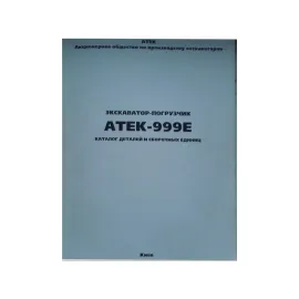 Каталог деталей та збірних одиниць