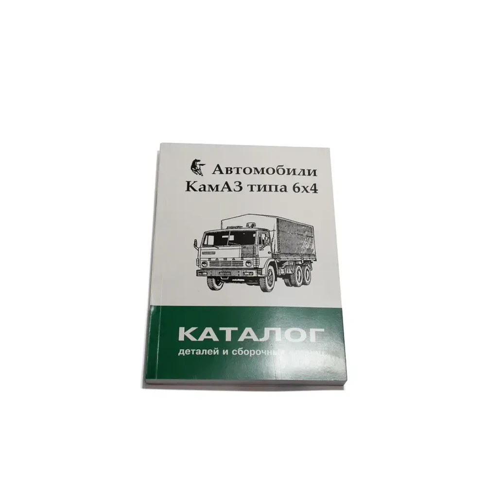 Каталог деталей та збірних одиниць AgroP КамАЗ 5230, КамАЗ 5320