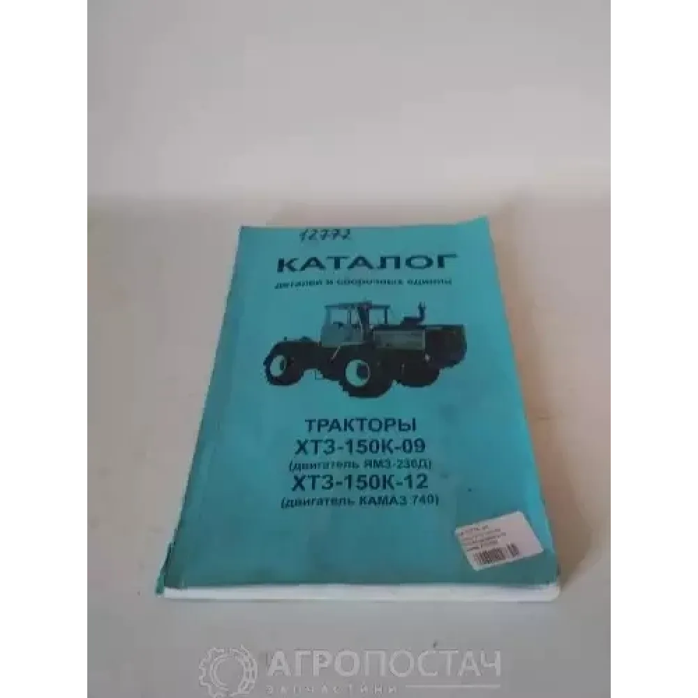 Каталог деталей и сборных единиц
