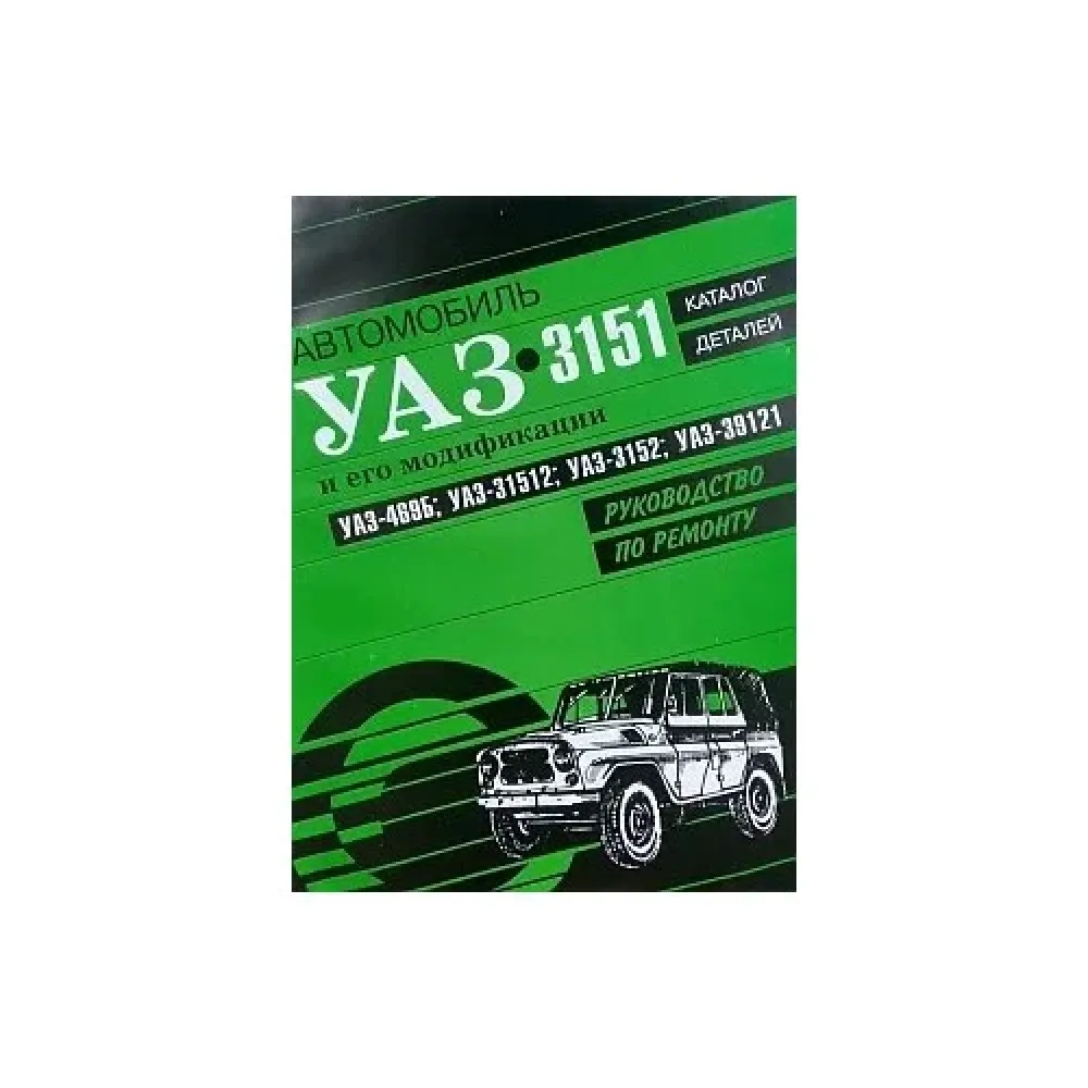 Каталог деталей и сборных единиц