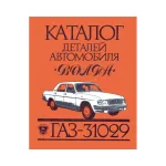 Каталог деталей та збірних одиниць AgroP