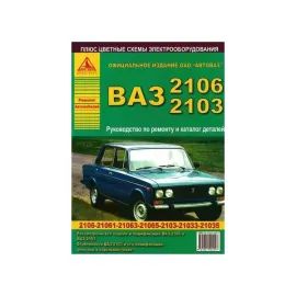 Каталог деталей та збірних одиниць