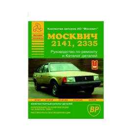 Каталог деталей та збірних одиниць