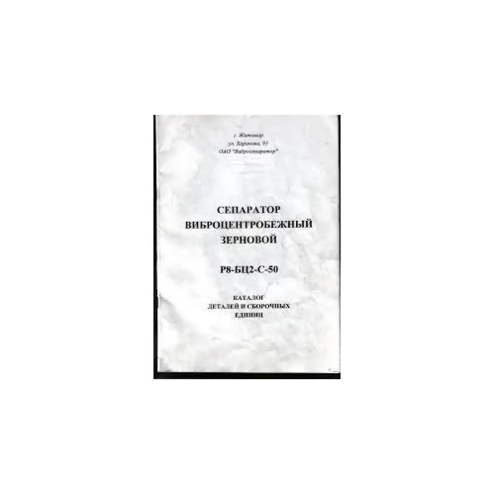 Каталог деталей та збірних одиниць
