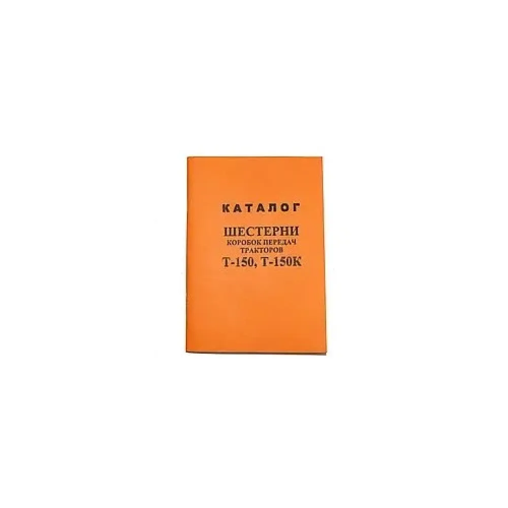Каталог шестерен КПП