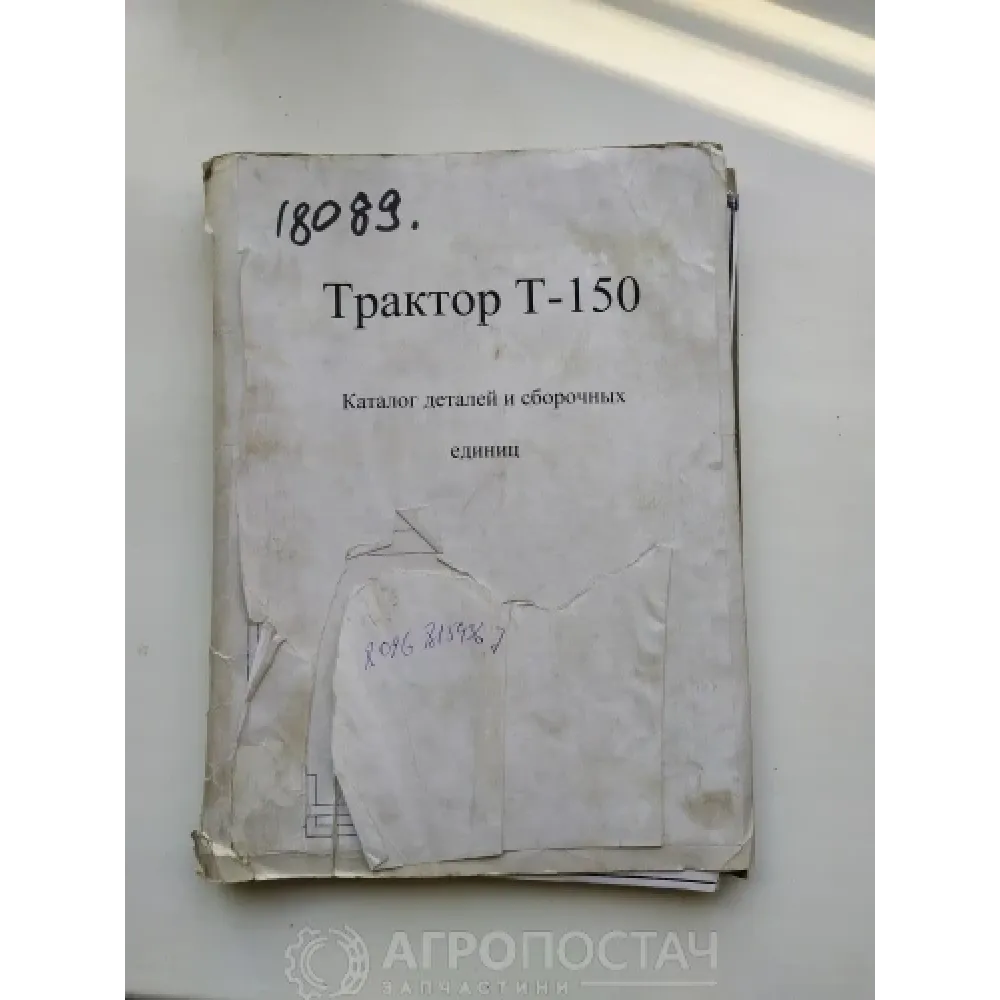 Каталог эксплуатации и ремонта AgroP ХТЗ T-150, ХТЗ T-150К(ХТЗ)