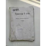 Каталог эксплуатации и ремонта AgroP ХТЗ T-150, ХТЗ T-150К(ХТЗ)