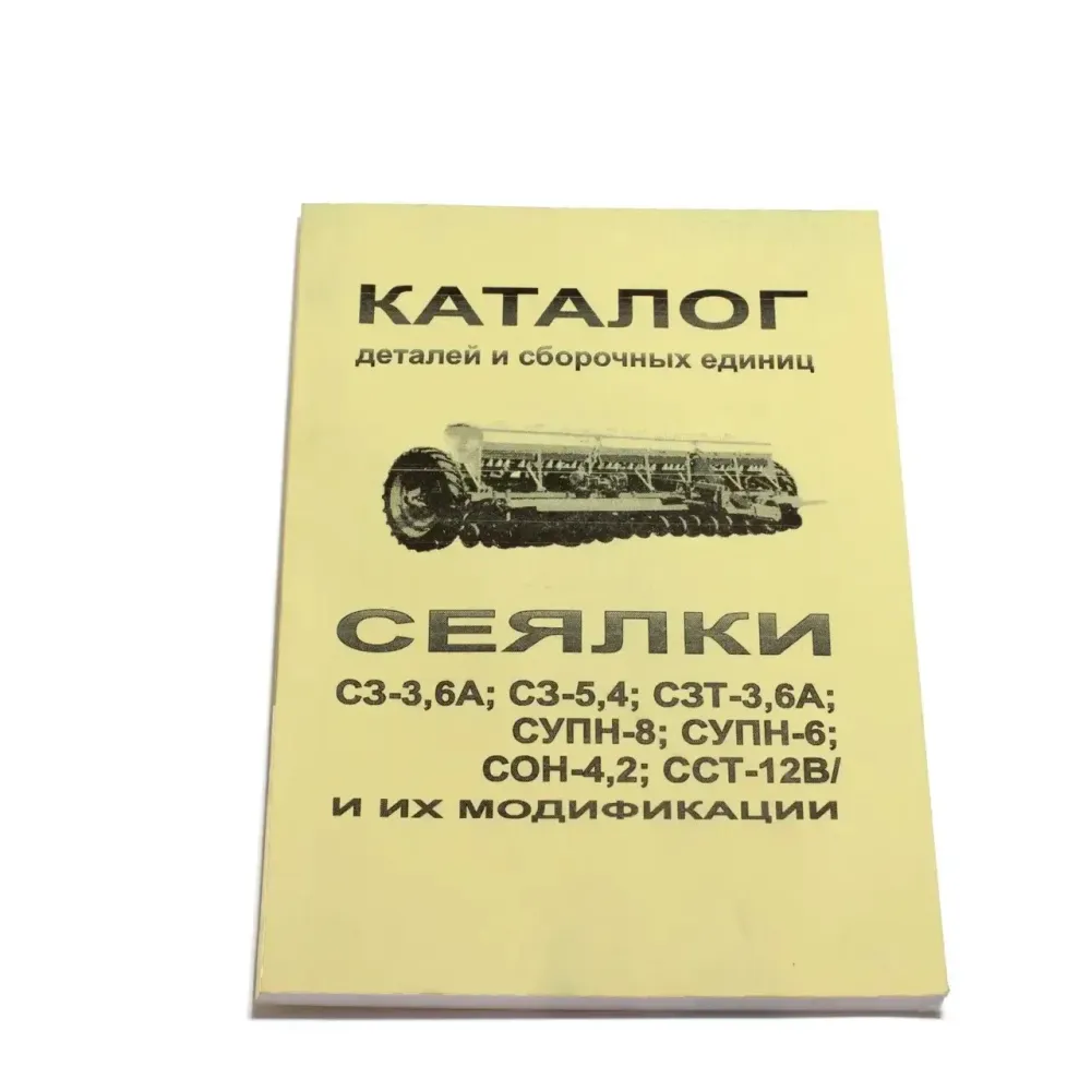 Каталог деталей и сборных единиц AgroP