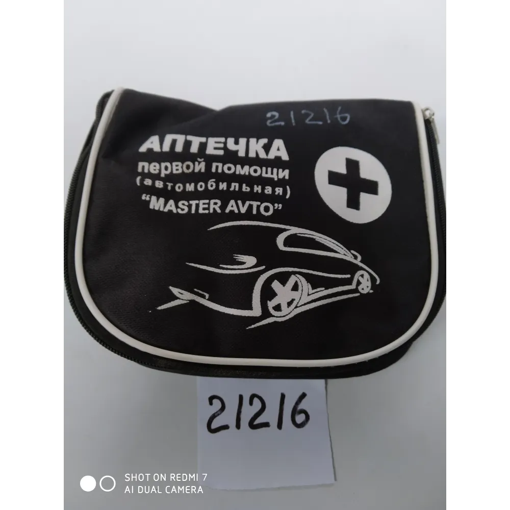 Аптечка черная AgroP
