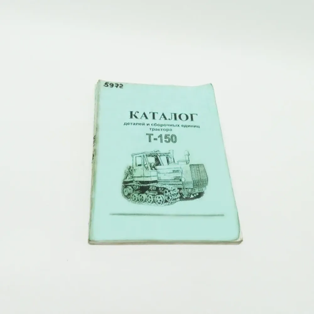 Каталог деталей та збірних одиниць AgroP ХТЗ T-150, ХТЗ T-150Г(ХТЗ)