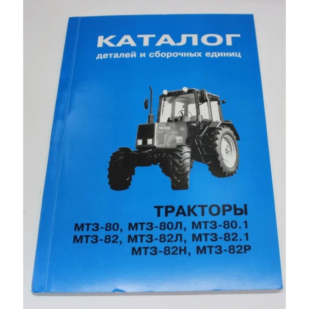 Каталог деталей та збірних одиниць AgroP
