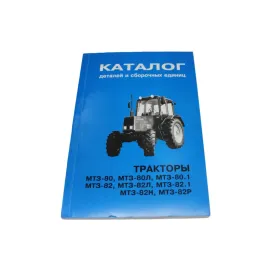 Каталог експлуатації та ремонту