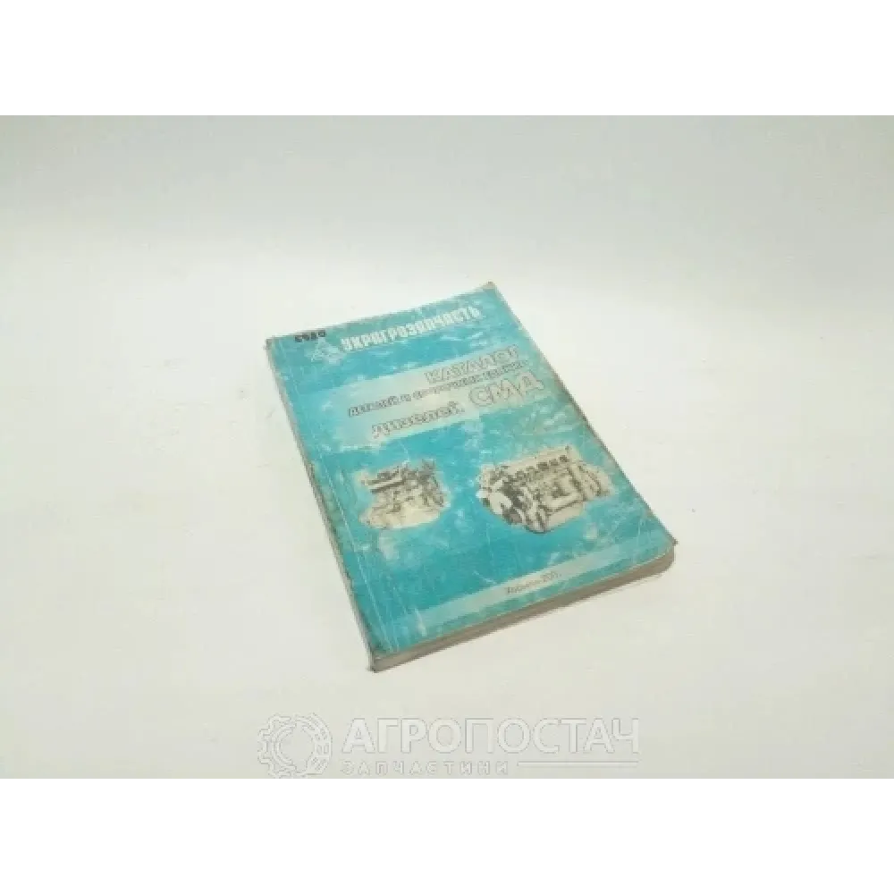 Каталог деталей и сборных единиц двигателя