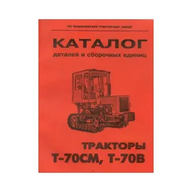 Каталог експлуатації та ремонту