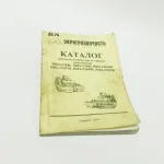 Каталог деталей и сборных единиц двигателя