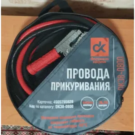 Комплект проводів для підзарядки автомобіля до 800 ампер
