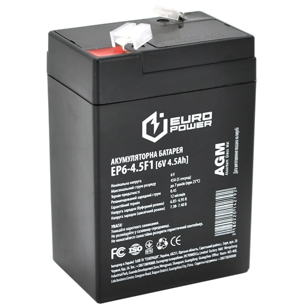 Акумуляторна батарея AgroP