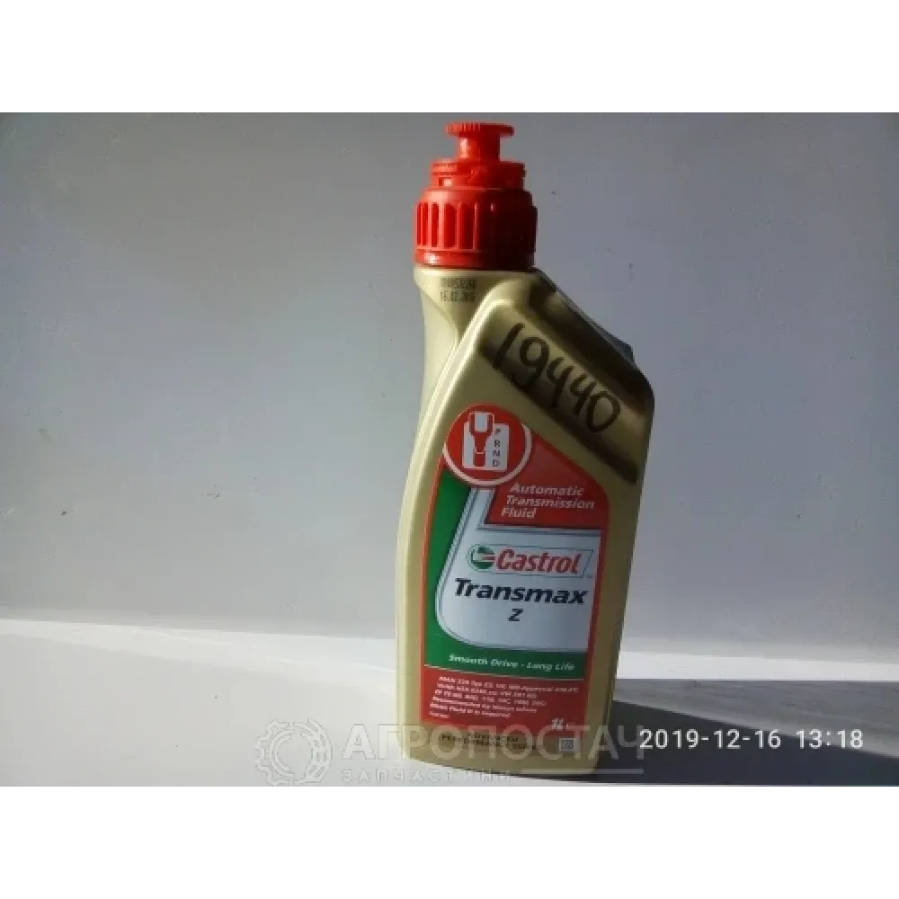 Трансмісійна олива CASTROL SAE 75W-80
