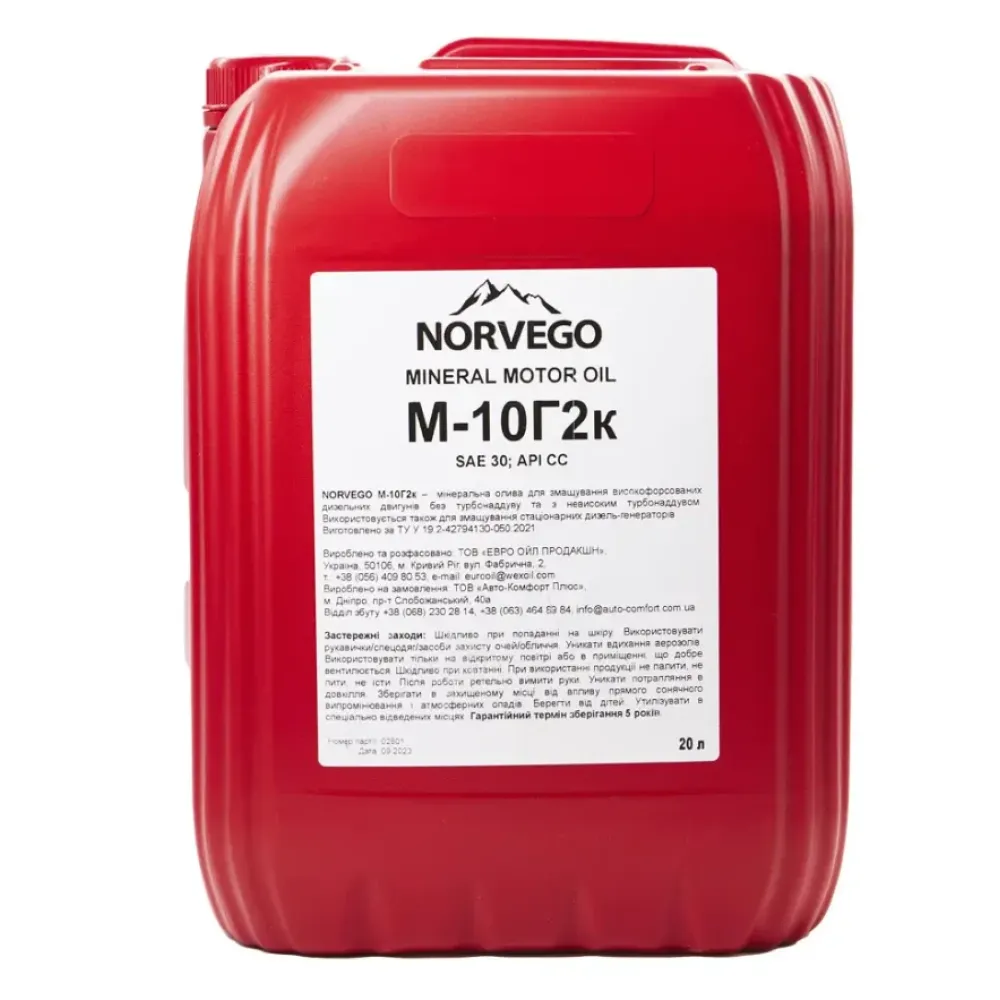 Моторное масло дизельное NORVEGO М-10Г2к
