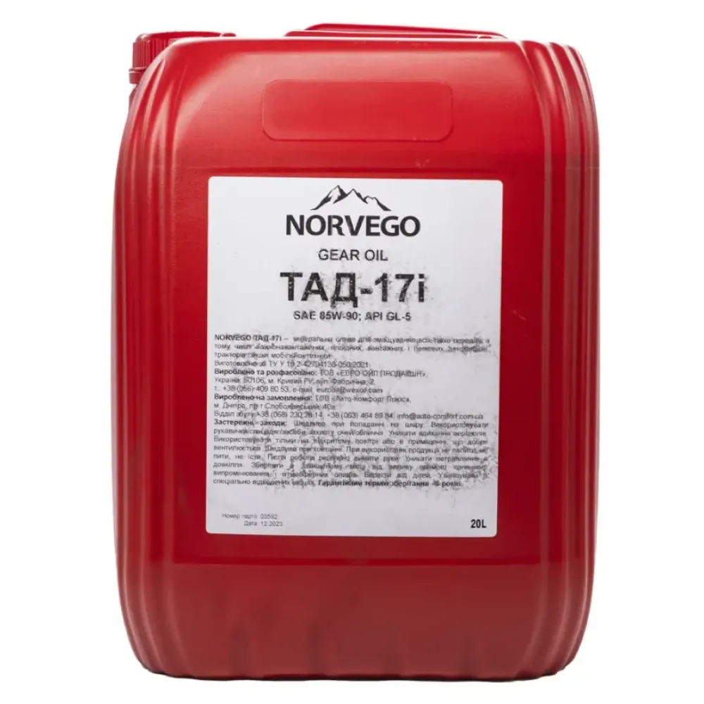 Трансмісійна олива NORVEGO SAE 80W-90