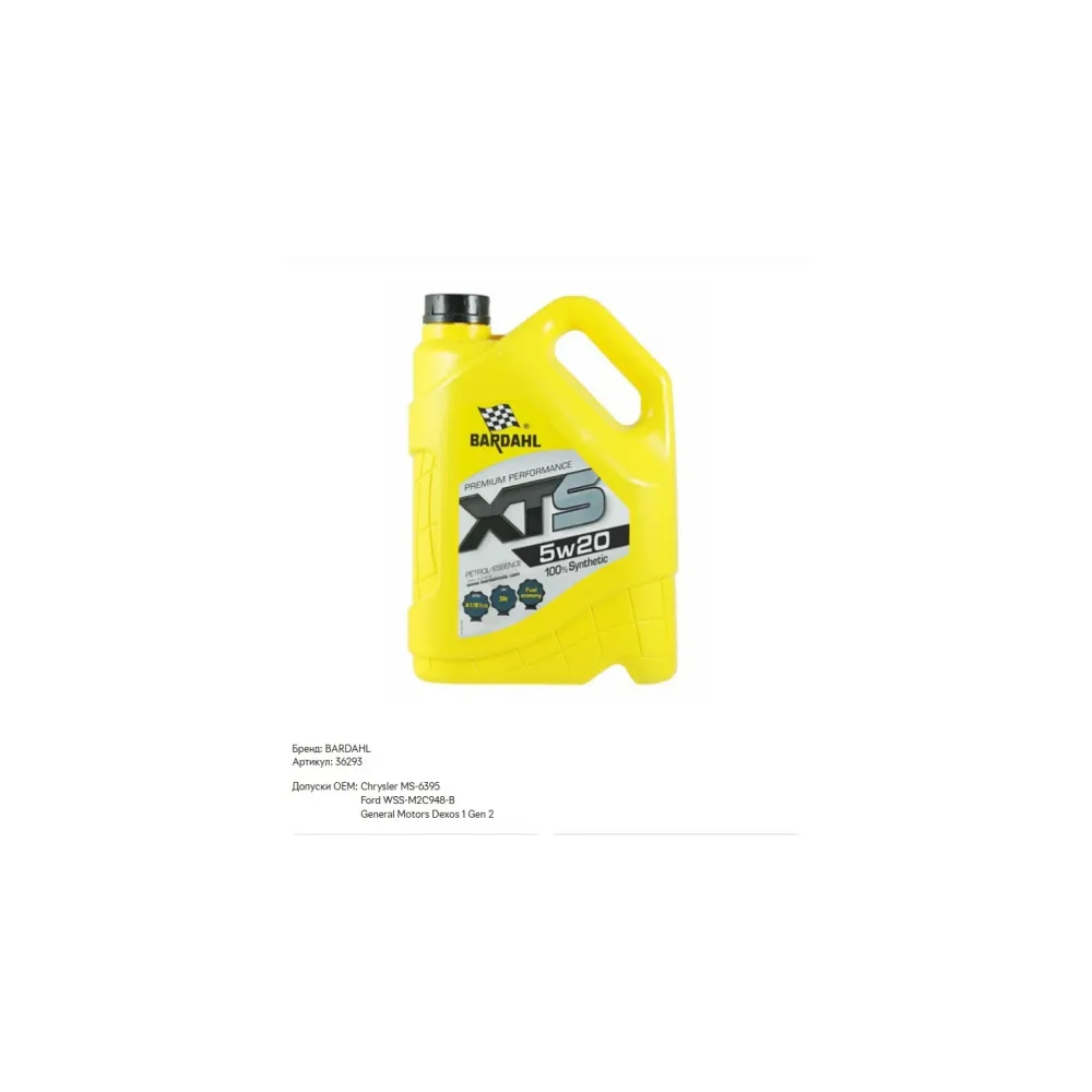 Моторна олива BARDAHL SAE 5W-20