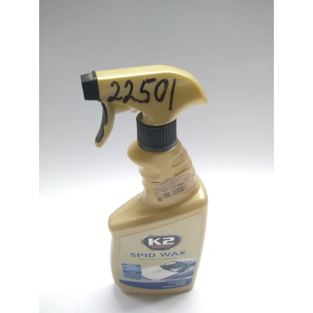 Рідкий віск з розпилювачем