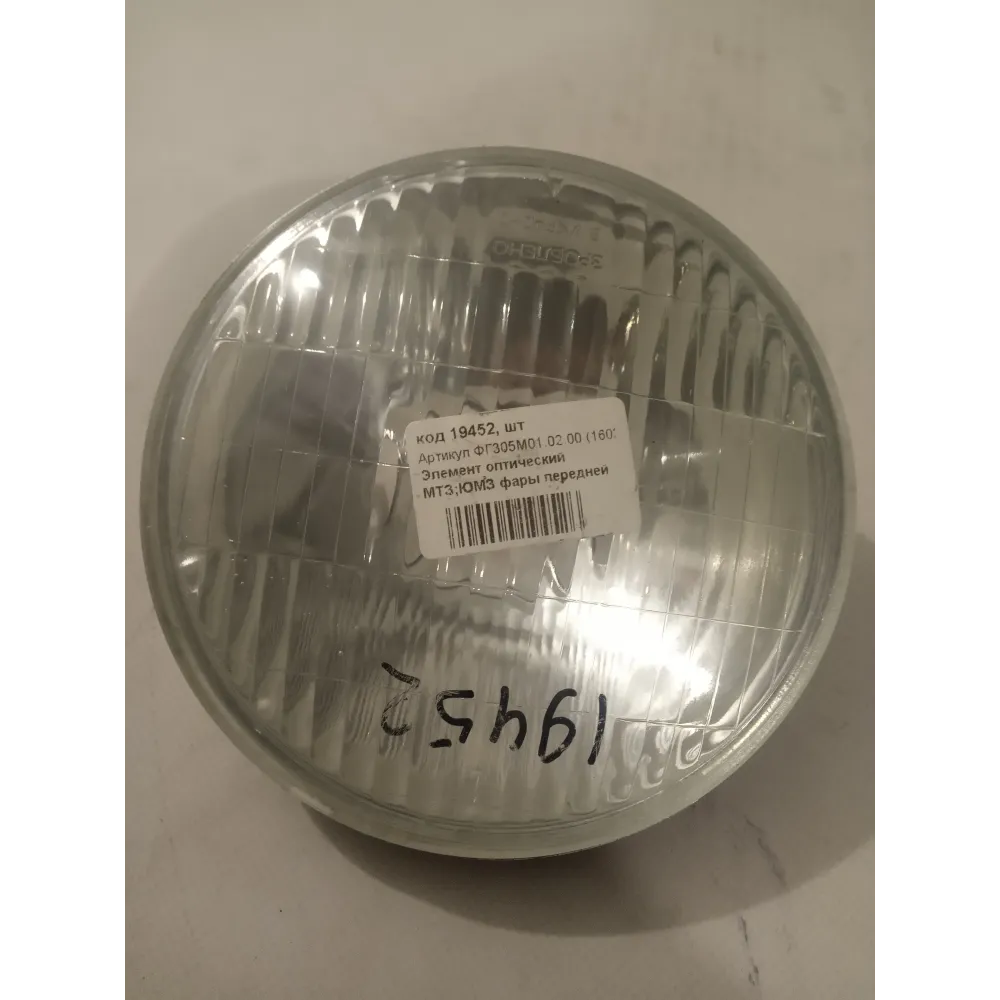 Елемент оптичний фари передньої ФГ305М01.02.00 ЛТЗ Т-40, МТЗ 80, МТЗ 82, ЮМЗ 6
