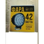 Фара LED 42 Вт круглая металлическая с узким лучом