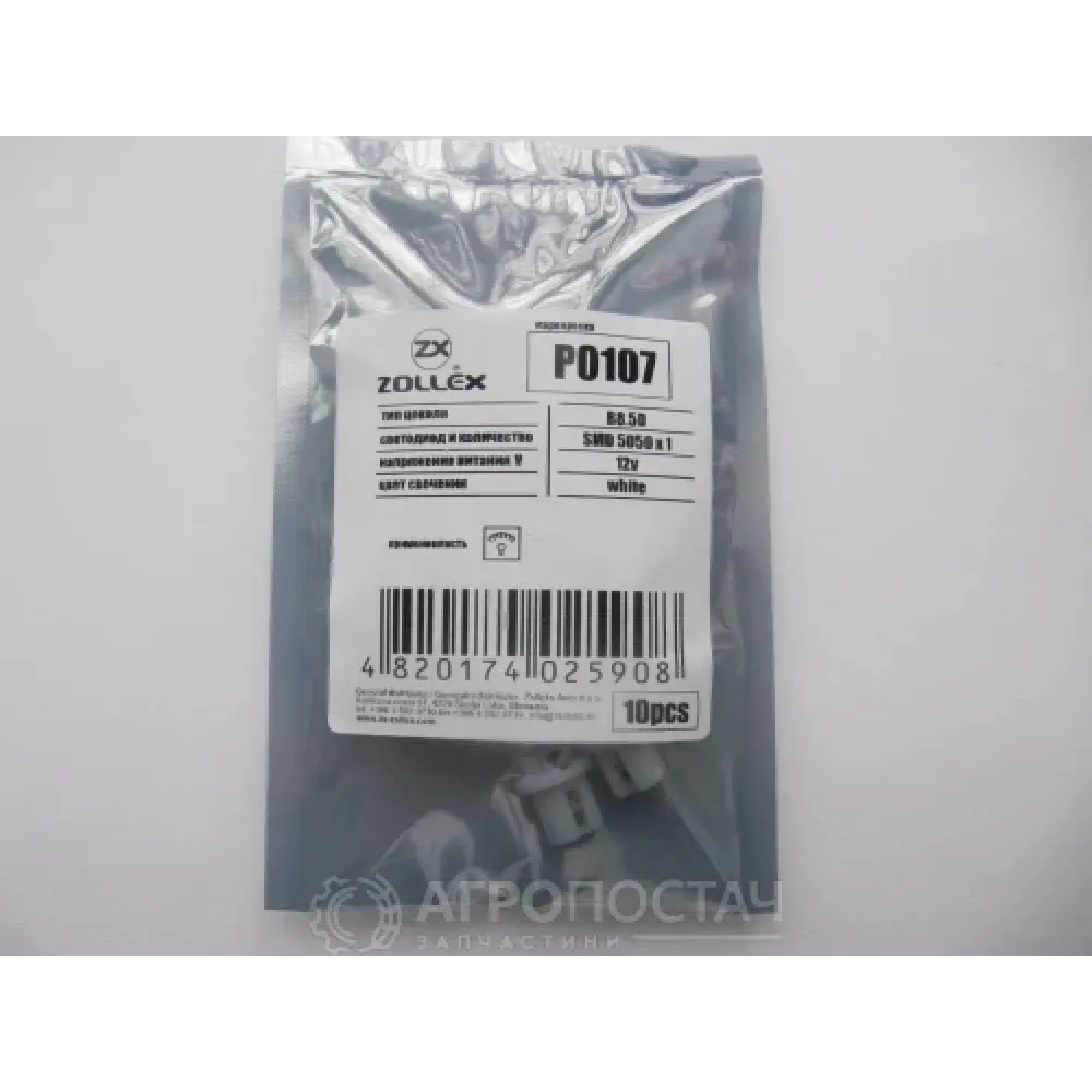 Лампа LED 12 В White габарит та панель приладів B8.5D SMD5050X1