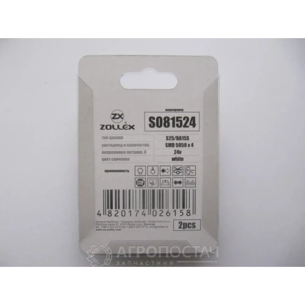 Комплект LED ламп S25/BA15S 24 В S081524