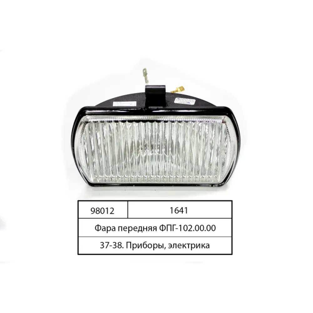 Фара 12-24 В протитуманна біла квадратна пластмасова