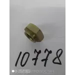 Гайка важеля диска зчеплення