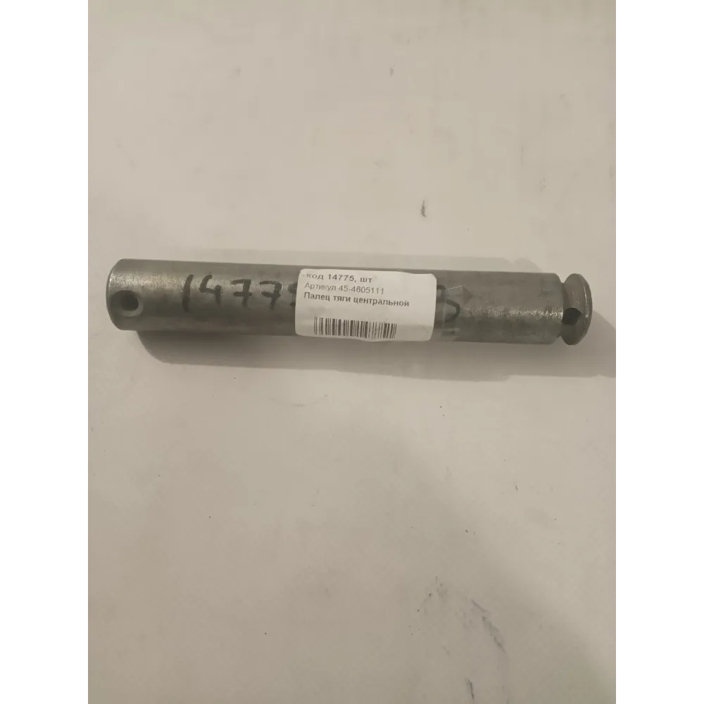 Палець тяги центральної 45-4605111 ЮМЗ 6