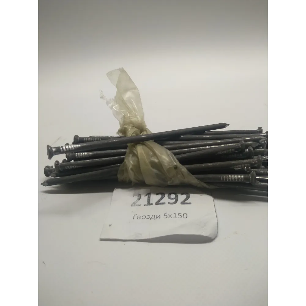 Цвяхи 5х150