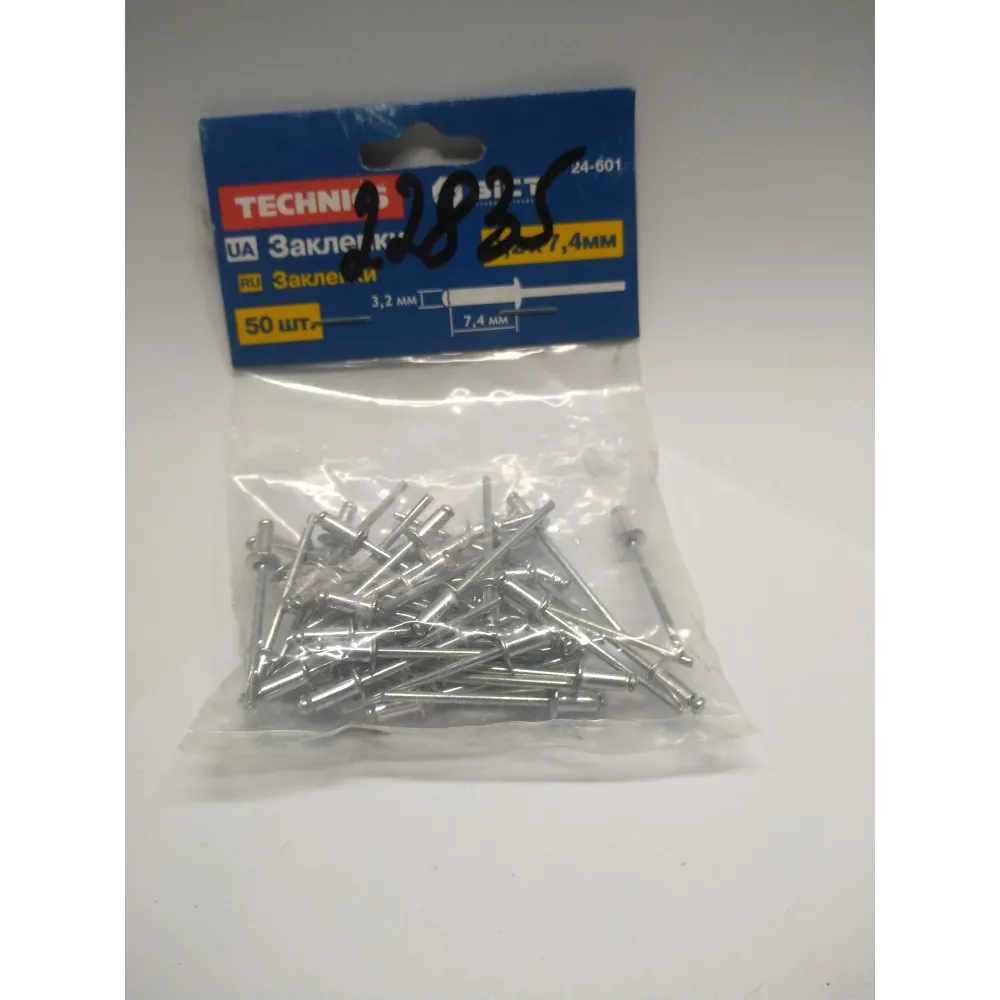 Заклепка алюмінієва 24-601