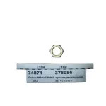 Гайка приєднувальної арматури