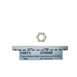 Гайка приєднувальної арматури