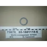 Шайба ізолююча пружини кошика